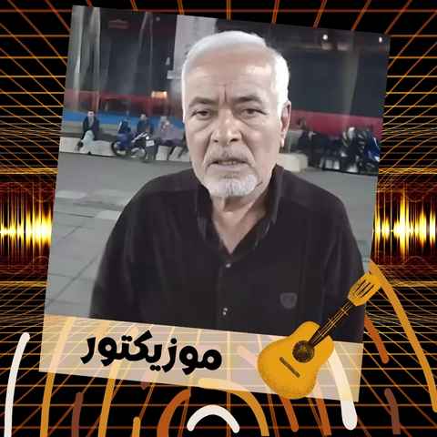 دانلود آهنگ هلهله کن عاو عاو رشتی